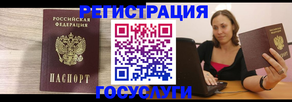 прописка 2025 в Находке