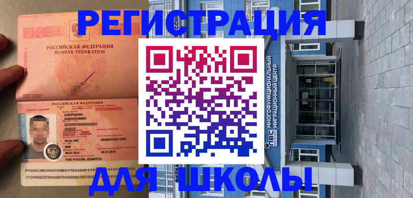 прописка ребенка в Находке