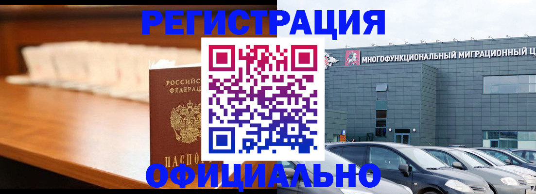 где прописаться в Находке