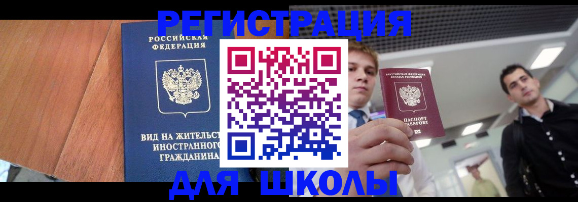 прописка паспорт в Находке