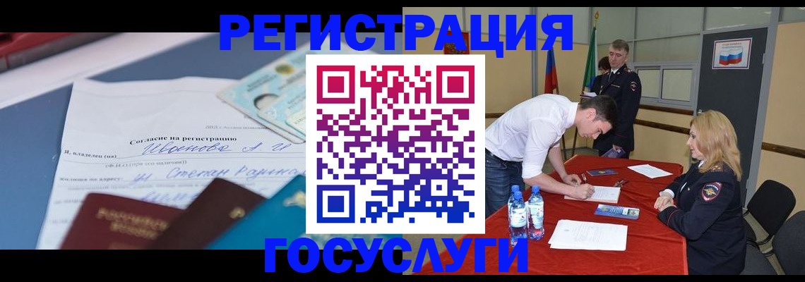 прописка иностранных граждан в Находке