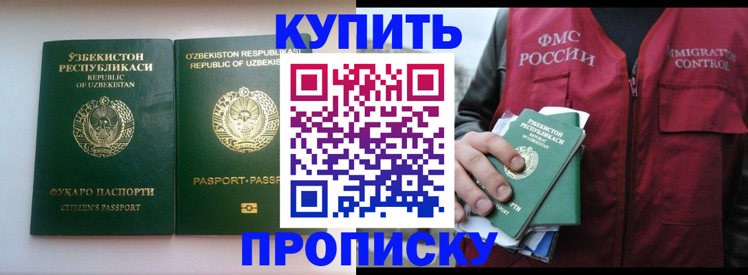 где прописаться в Находке