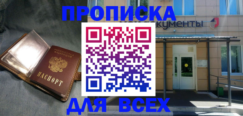 временная регистрация законно в Находке