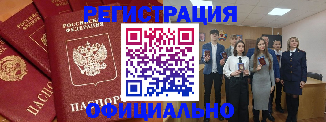 прописка гарантия в Находке