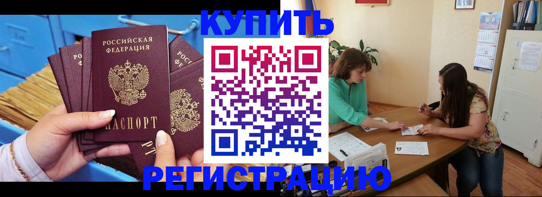 временная регистрация надежно в Находке